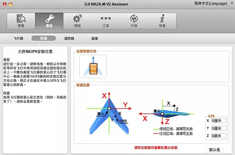 發(fā)燒友必看丨DIY無人機飛控設定完整指南