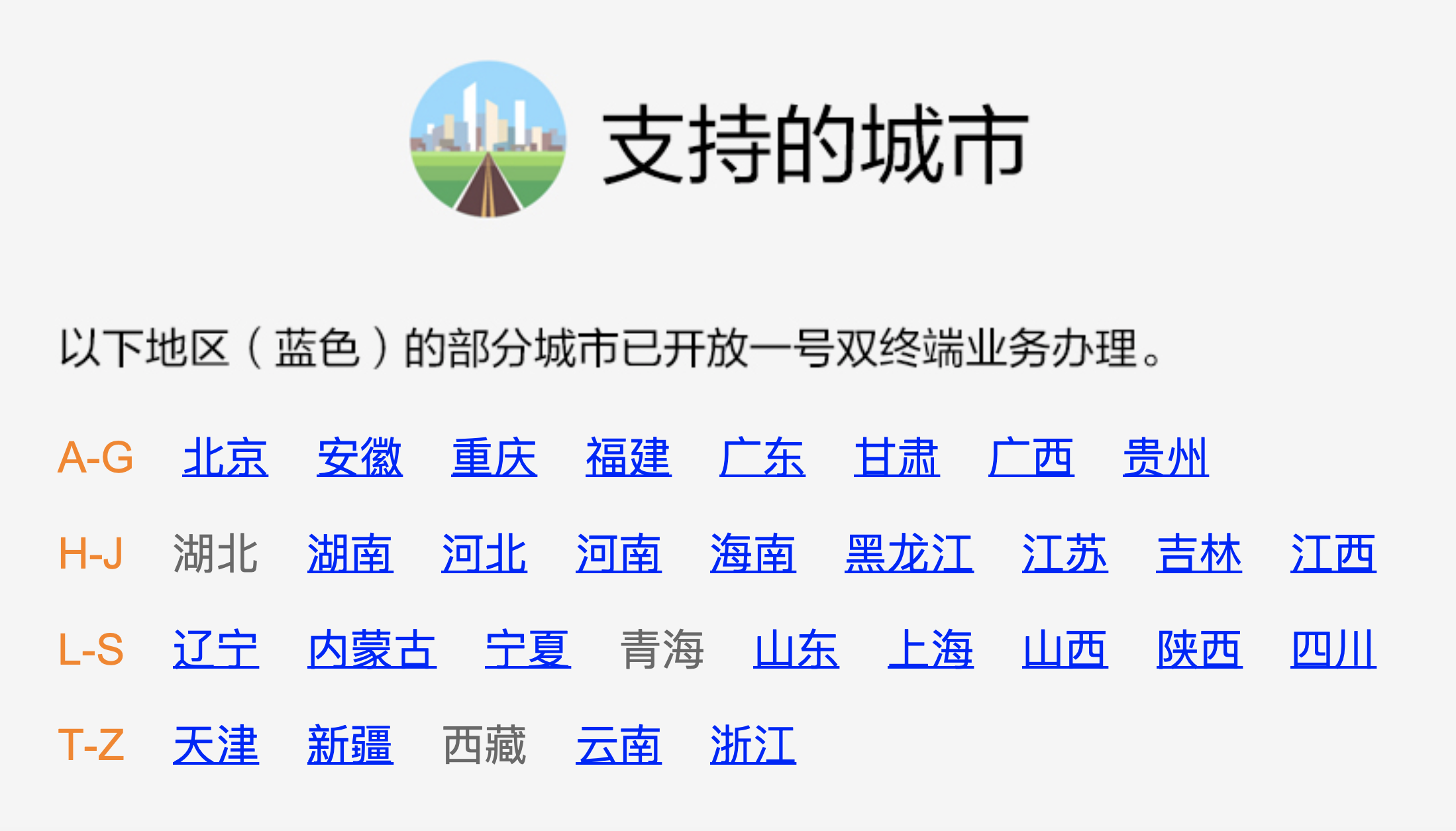 一號雙終端業(yè)務，支持陜西開通，全國僅剩3個省份未開放