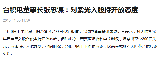 中國(guó)最大芯片企業(yè)，絕不能倒下