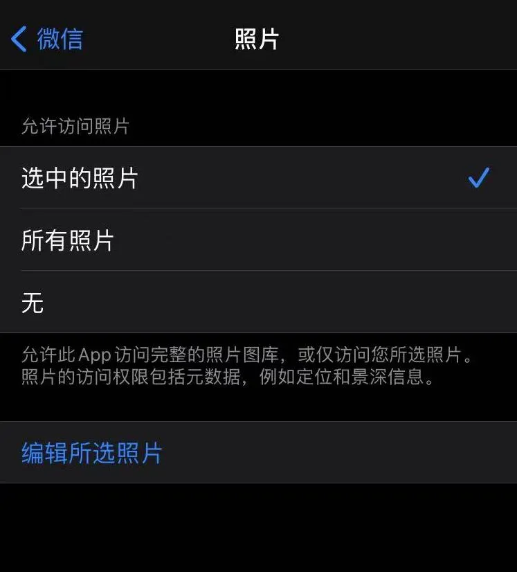 升級 iOS 15 后，微信這項實用功能被封殺