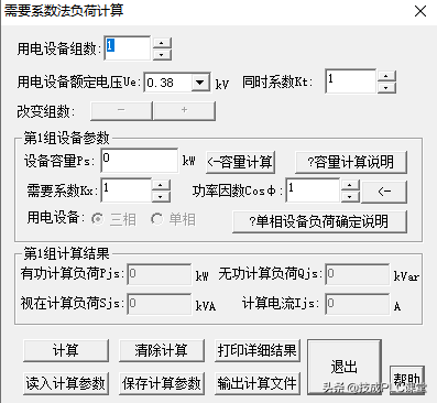 6款免安裝的超實(shí)用電氣計(jì)算軟件，值得下載