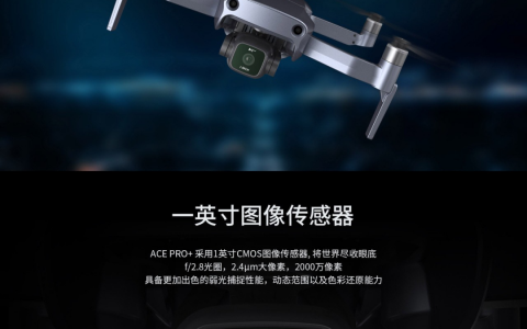 哈博森發(fā)布一英寸新品ACE Pro+， 宣傳頁大烏龍：使用大疆御Pro作品素材