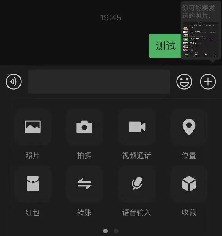 升級 iOS 15 后，微信這項實用功能被封殺