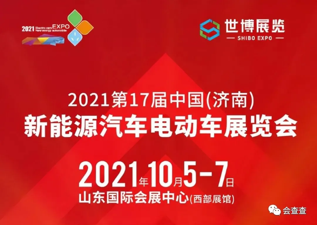 2021年10~12月國(guó)內(nèi)各大城市車(chē)展排期，拿走不謝