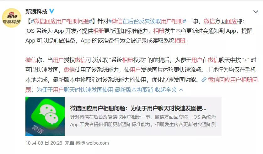 升級 iOS 15 后，微信這項實用功能被封殺