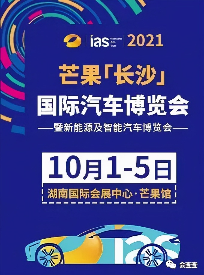 2021年10~12月國(guó)內(nèi)各大城市車(chē)展排期，拿走不謝