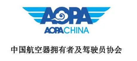 何為AOPA證書？? AOPA的管理范圍包括什么？