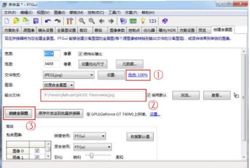 全景航拍拍攝技巧