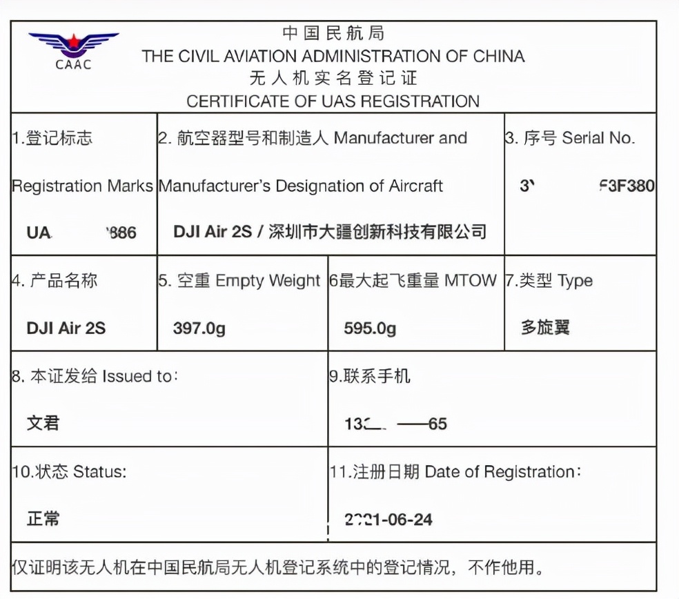 大疆無人機(jī)新手操作指南，新手必看