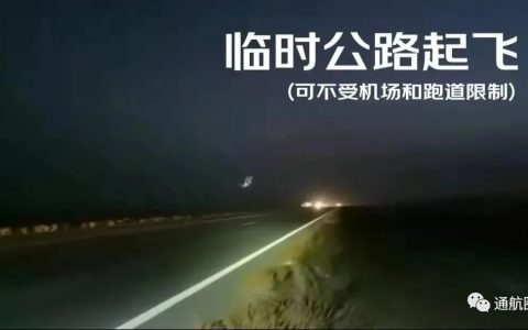 京東自轉(zhuǎn)旋翼支線物流無人機(公路起飛、夜航和異地轉(zhuǎn)場)