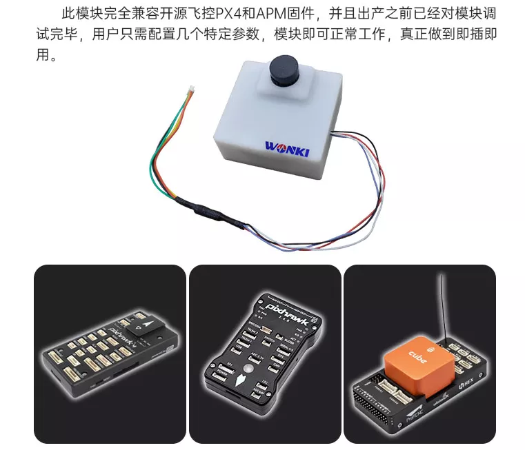 技術分享 | 三種無人機精準降落方案