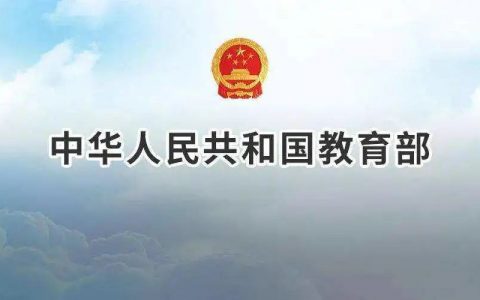 教育部公布多項院校專業(yè)名單 2022開設(shè)無人機專業(yè)的高職院校達(dá)428所