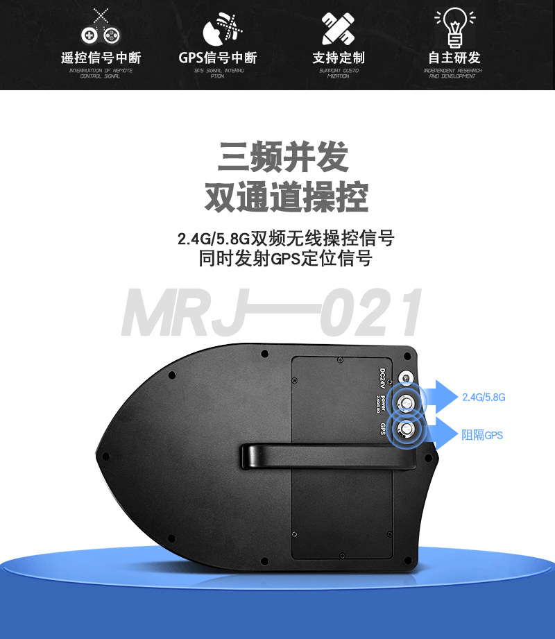 深圳特信無人機(jī)反制盾牌無人機(jī)反制設(shè)備