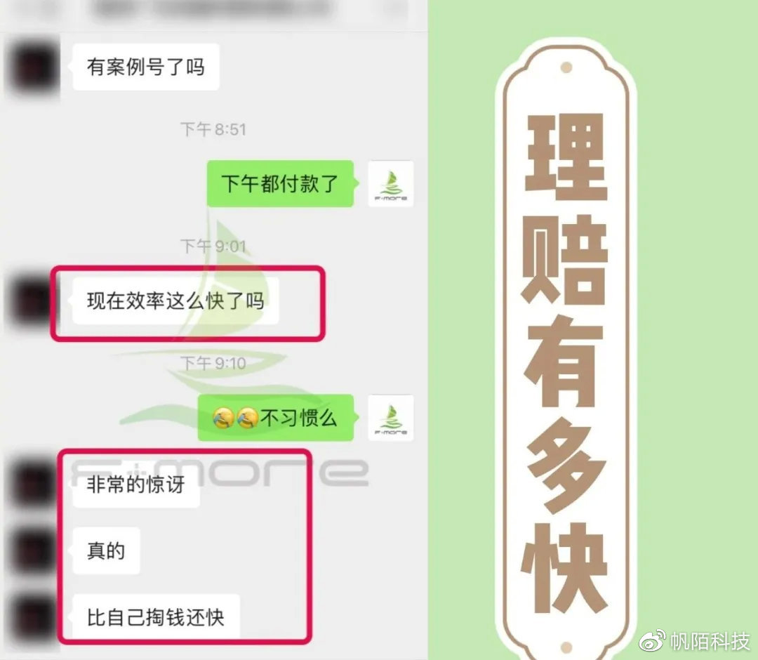 一文了解帆陌無人機保險理賠服務(wù)及流程