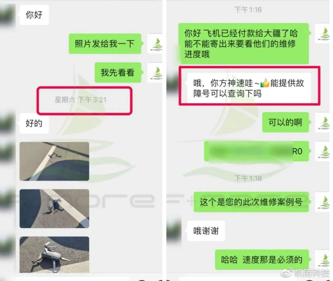 一文了解帆陌無人機保險理賠服務(wù)及流程