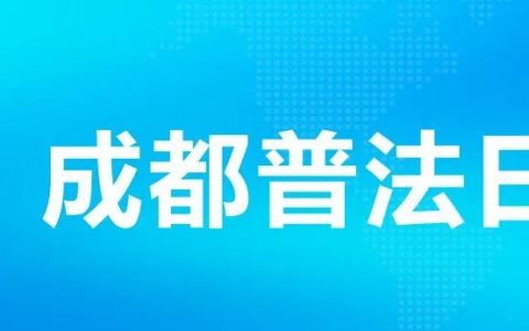 成都無(wú)人機(jī)如何申報(bào)審批和報(bào)備（官方提供的申報(bào)審批流程如下）