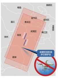 四川頒布無人機“限飛令” 機場凈空保護區(qū)無人機“黑飛”要遭查