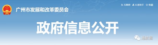 廣東廣州低空空域如何申請(qǐng)（附提高廣州空域成功率的方法）