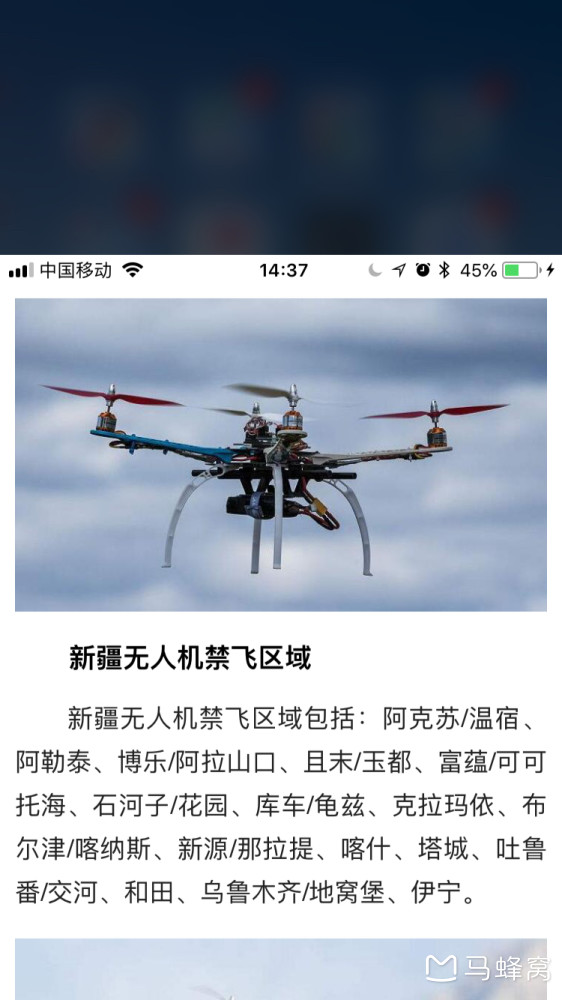 請問新疆可以飛無人機么？（南疆不能飛，北疆部分可以）