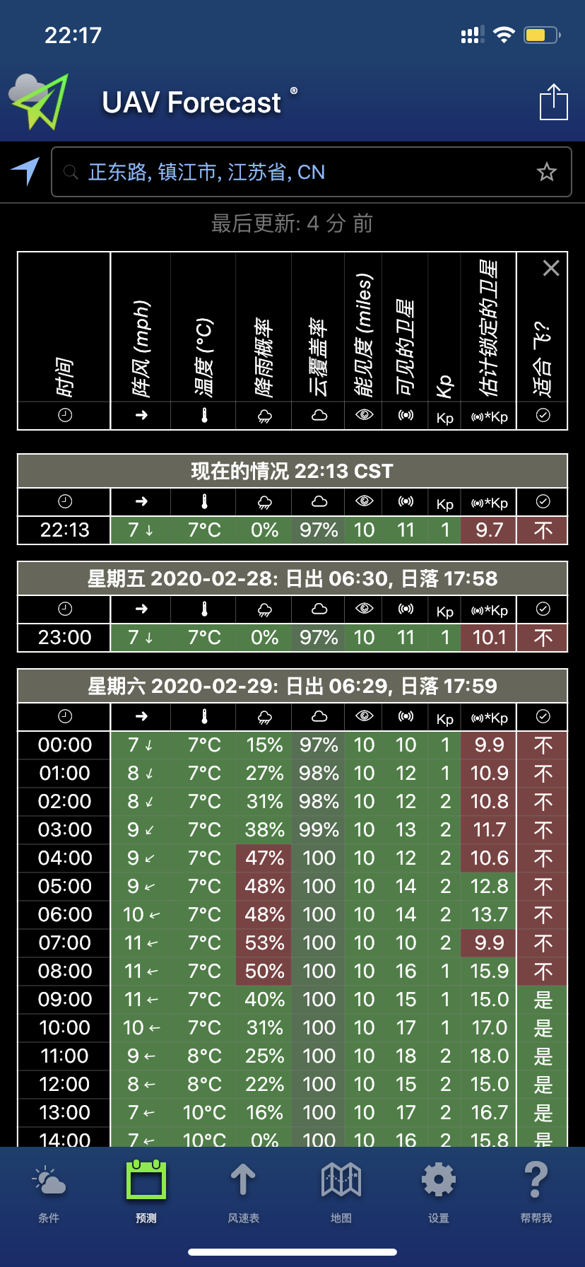 推薦給無(wú)人機(jī)愛好者的一款必備好App