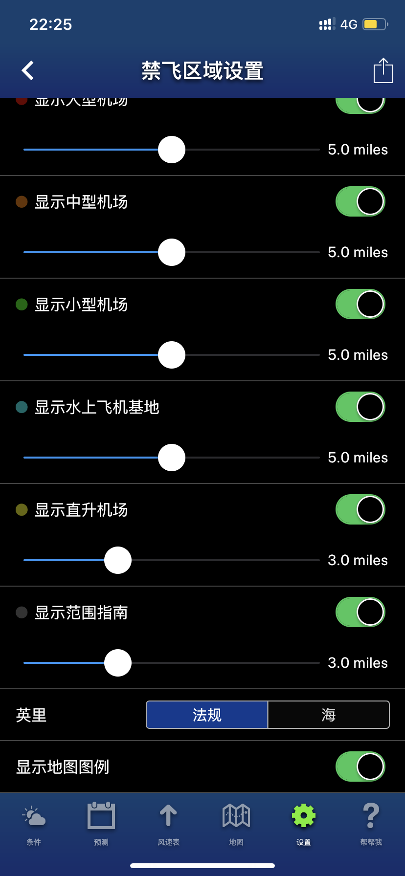 推薦給無(wú)人機(jī)愛好者的一款必備好App