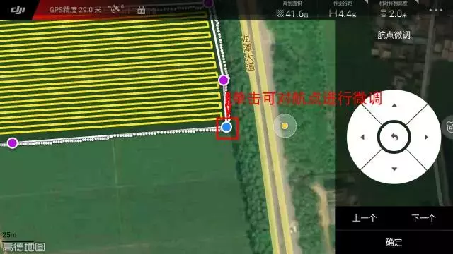 胖隊(duì)長(zhǎng)教你植保航線規(guī)劃