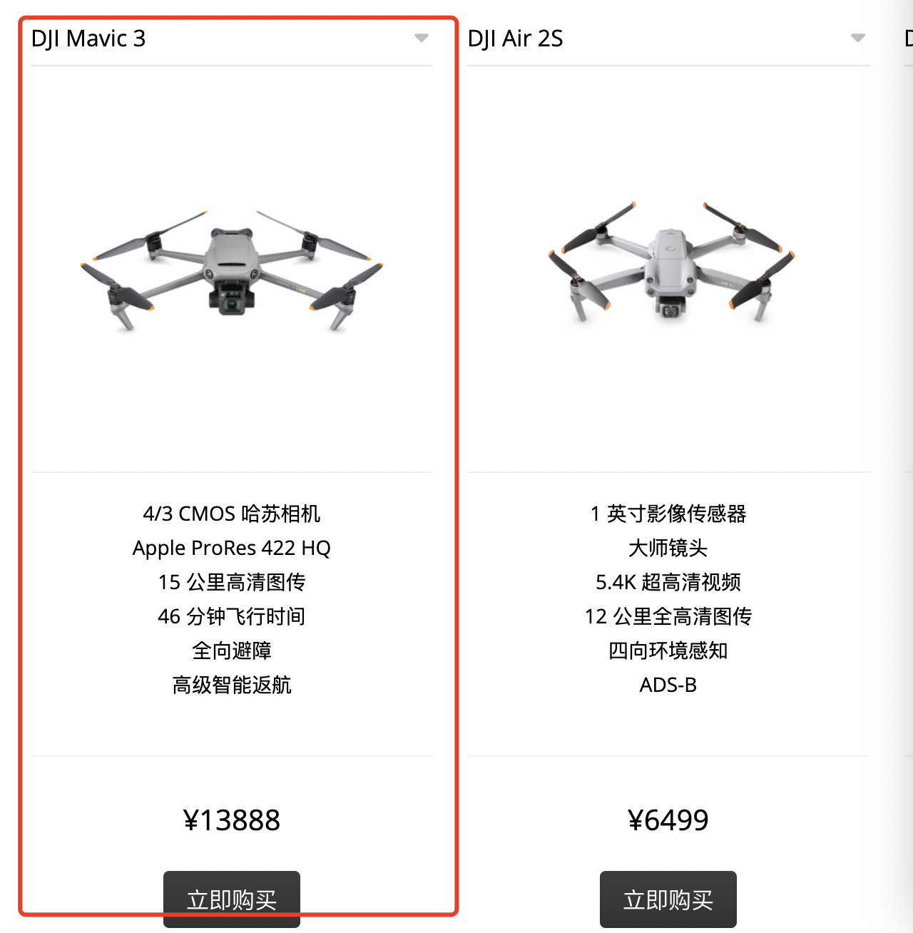 無人機(jī)最新購機(jī)指南，看這三款就夠了