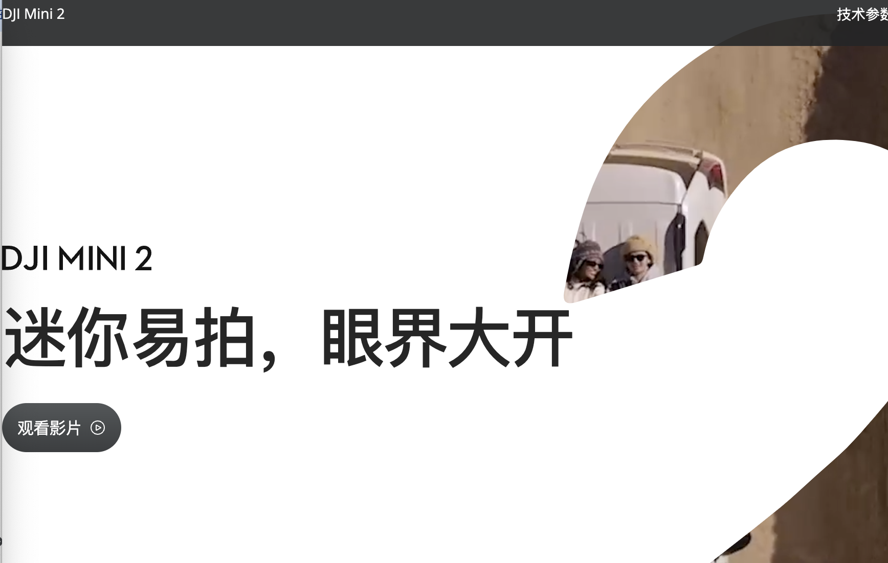 如何選擇適合自己的無人機(jī)呢？快來看大疆無人機(jī)購買指南