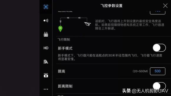 航拍寶典：史上最完整最詳細(xì) DJI GO 教程