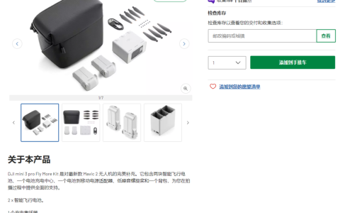 DJI Mini 3 Pro提前上架？頂配7998元并且不再附贈充電頭