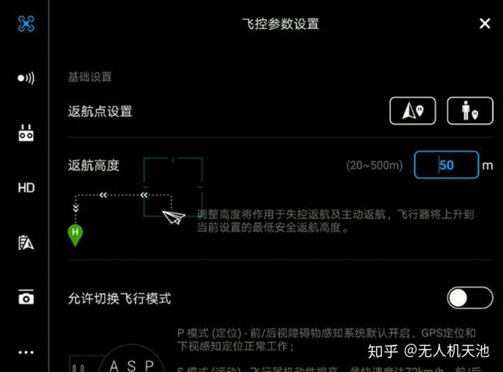 如何找回飛丟了的無人機(jī)？ （兩個可行辦法助您成功找回?zé)o人機(jī)）