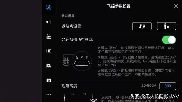 航拍寶典：史上最完整最詳細(xì) DJI GO 教程