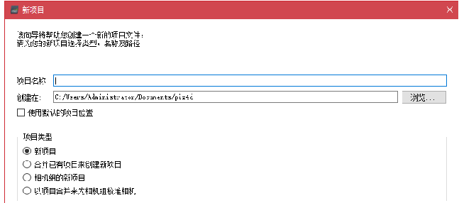 大疆精靈4RTK：RTK和PPK模式下的數(shù)據(jù)處理過程說明