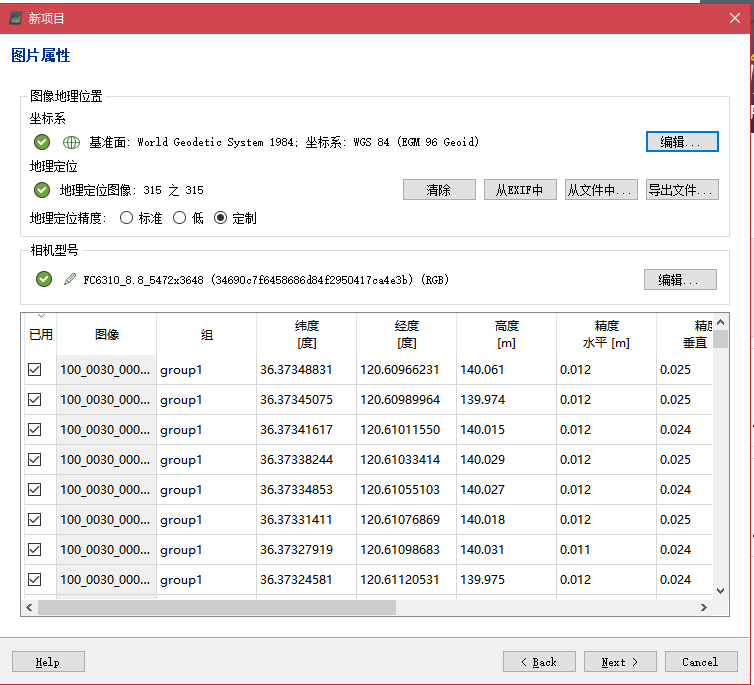 大疆精靈4RTK：RTK和PPK模式下的數(shù)據(jù)處理過程說明