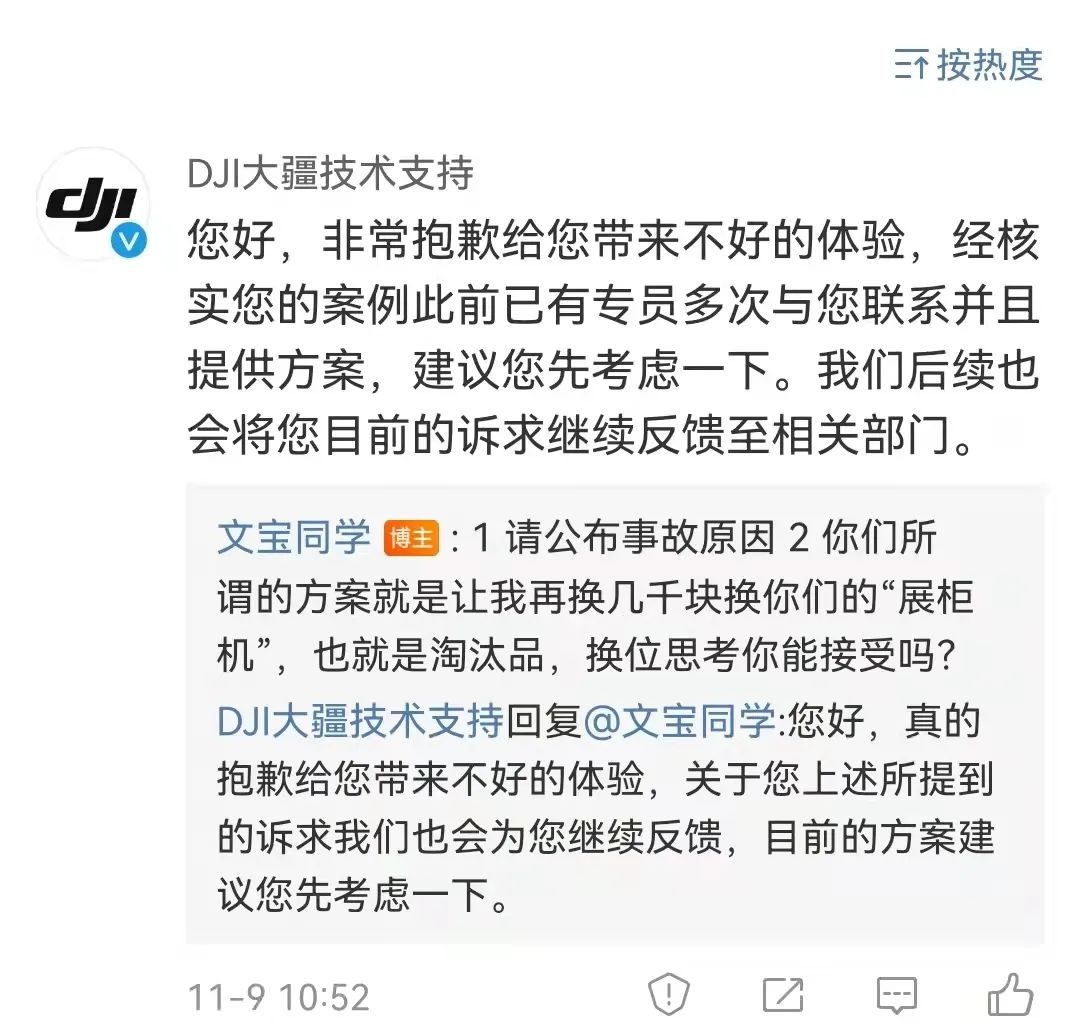 無(wú)人機(jī)飛著飛著就失聯(lián)了！大疆4個(gè)月還給不了“事故報(bào)告”