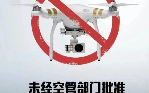 重慶能飛無人機嗎?渝中全域禁止放飛無人機！