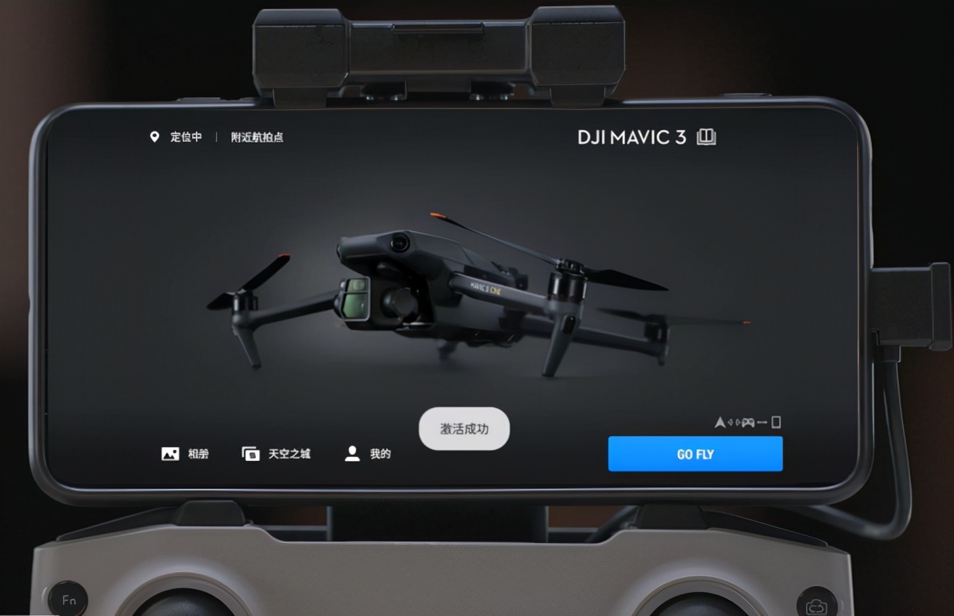 大疆御3（DJI Mavic 3）的激活升級操作方法