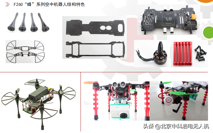 無人機(jī)創(chuàng)客實(shí)驗(yàn)室如何建設(shè)？（附帶方案）