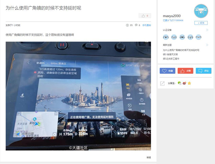 大疆Mavic 3存在奇怪設(shè)限 外接增廣鏡無(wú)法拍攝延時(shí)攝影