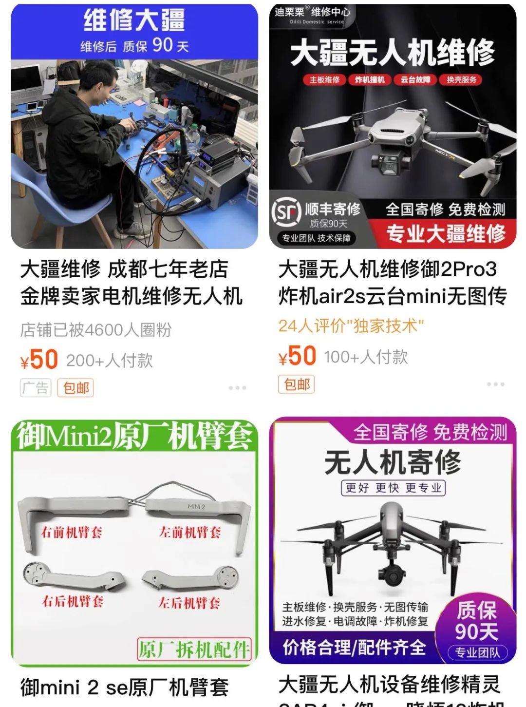 無人機私拆私修過，還能投保嗎？