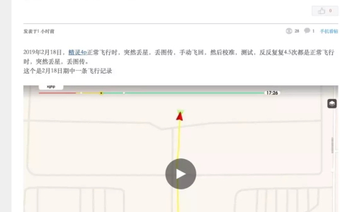 DJI大疆無人機(jī)飛行中頻繁丟失GPS（原來是這個(gè)配件的問題）