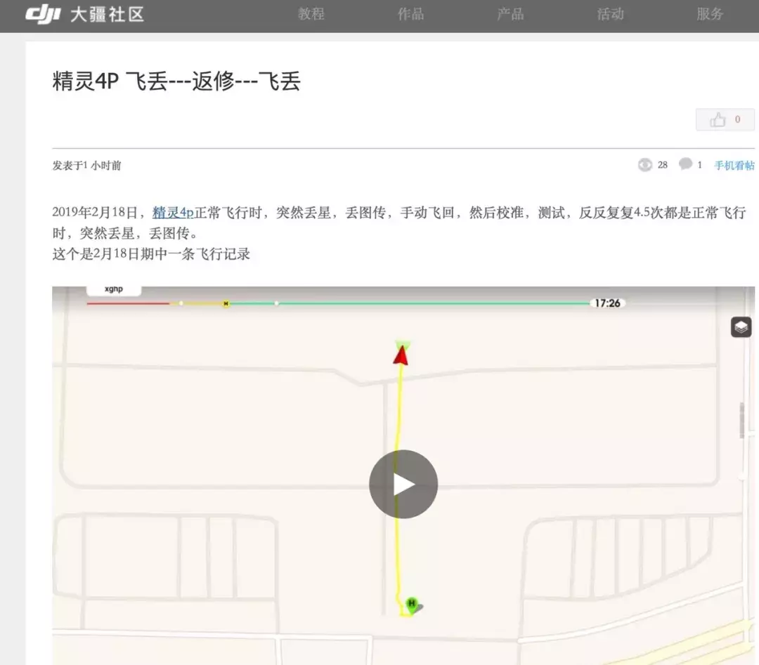 DJI大疆無人機(jī)飛行中頻繁丟失GPS，原因何在？