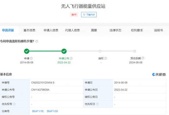 大疆公開“能量供應(yīng)站”新專利 無人機(jī)可自主降落充電？