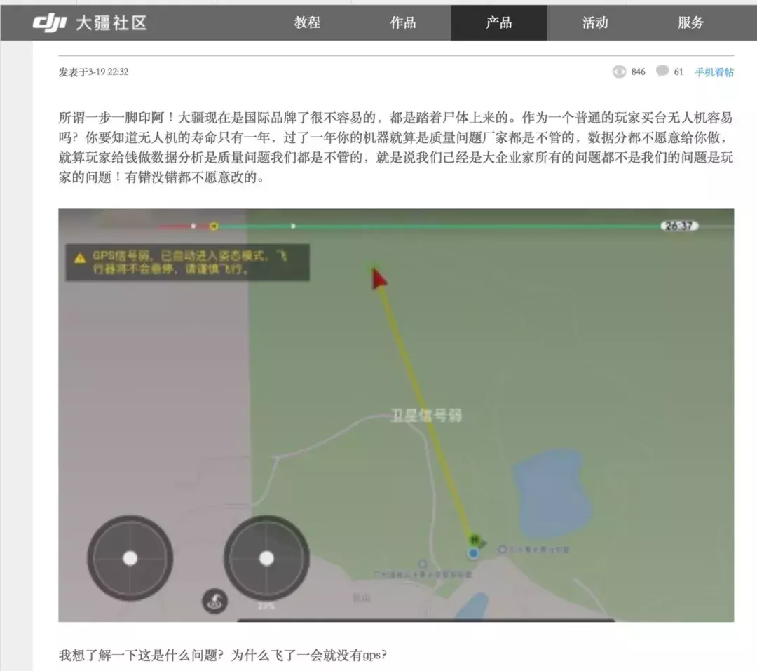 DJI大疆無人機(jī)飛行中頻繁丟失GPS，原因何在？