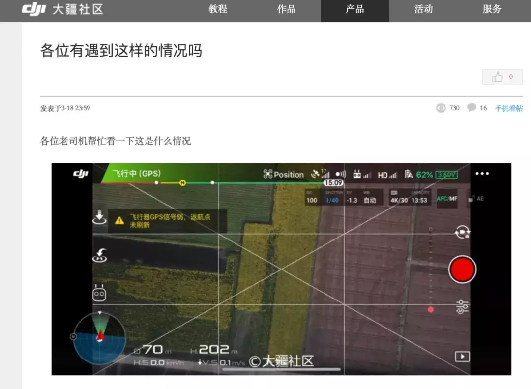 DJI大疆無人機(jī)飛行中頻繁丟失GPS，原因何在？