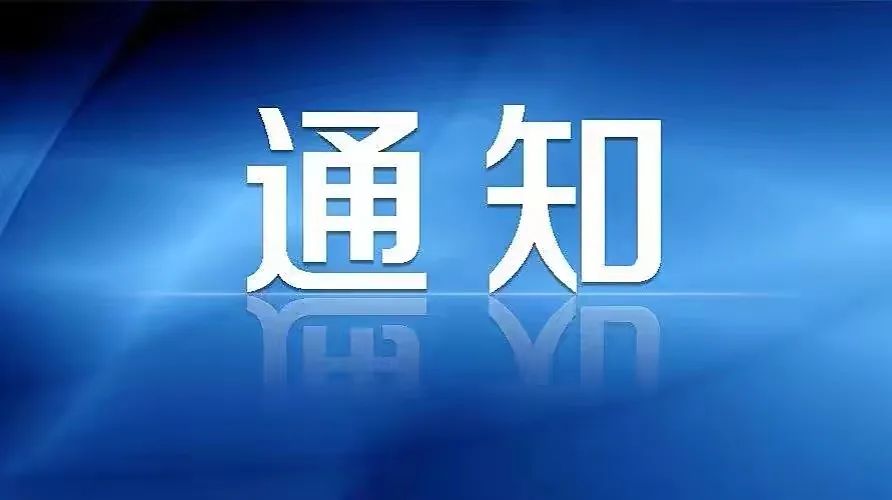 【重要通知】關(guān)于無人機(jī)進(jìn)行申報的通知