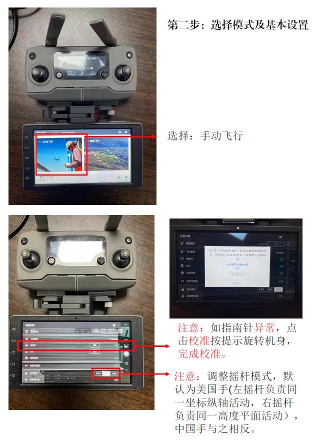 無(wú)人機(jī)大疆御2基本操作手冊(cè)，干凈利落