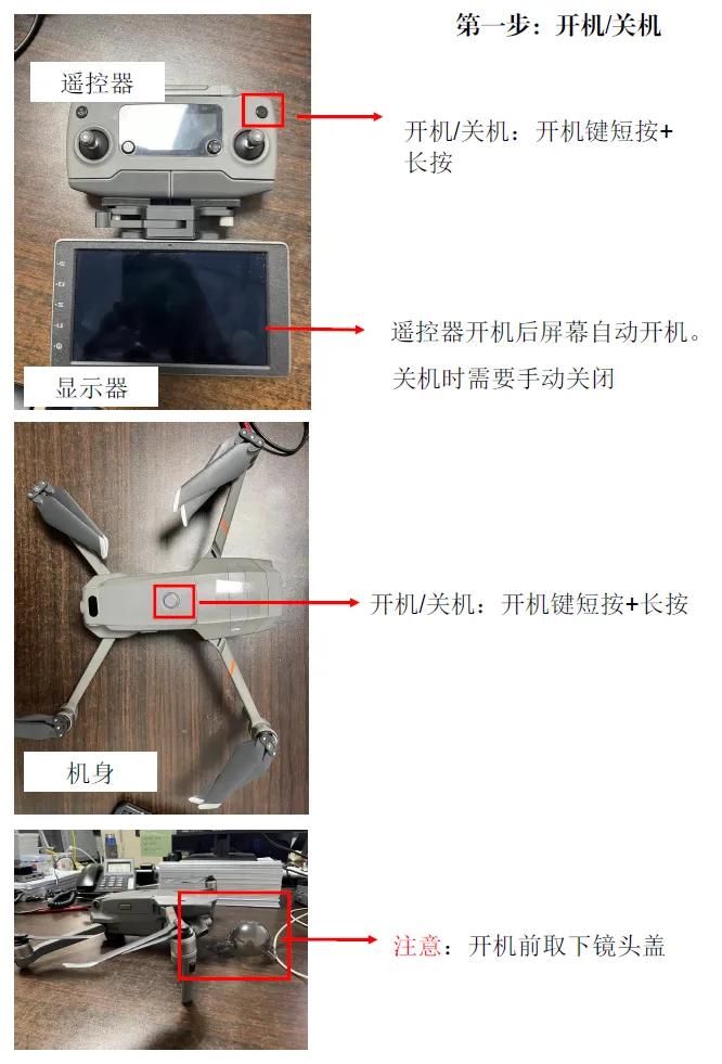 無(wú)人機(jī)大疆御2基本操作手冊(cè)，干凈利落