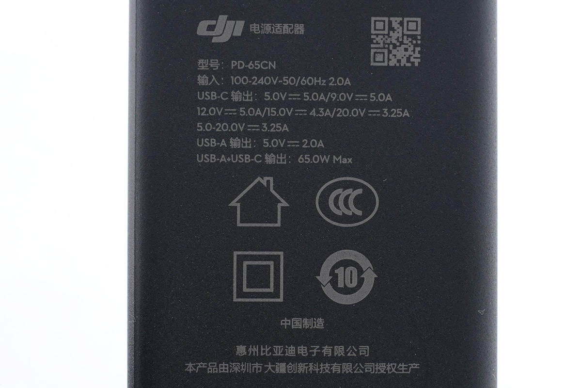 大疆無人機(jī)也能PD充電啦！附贈(zèng)的65W充電器上手評(píng)測(cè)