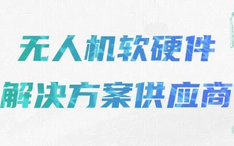 無人機視頻如何轉發(fā)到指揮控制中心（雷迅云轉發(fā)無人機視頻兩大方式）